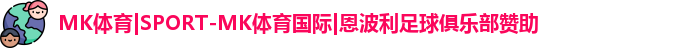 mk体育